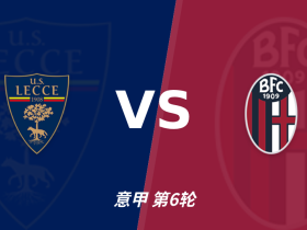 半全场分析：博洛尼亚攻势先行，莱切防线面临真正考验
