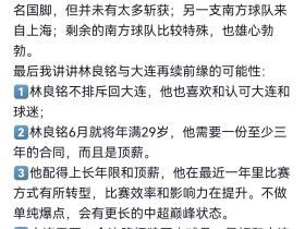 林良铭和何宇鹏能争取一下吗，都是