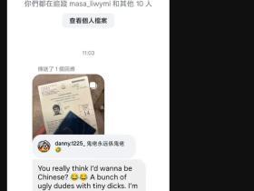 大埔外援梅斯基塔涉嫌种族歧视，并表示来中国只是为了捞钱