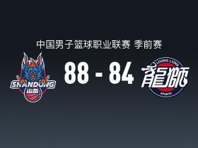 CBA战报：山东88-84广州取CBA3连胜，塔杰尔-麦考尔20分