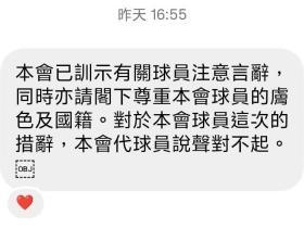 大埔外援涉嫌种族歧视，当事人：其父亲已经道歉，我的表达也欠妥