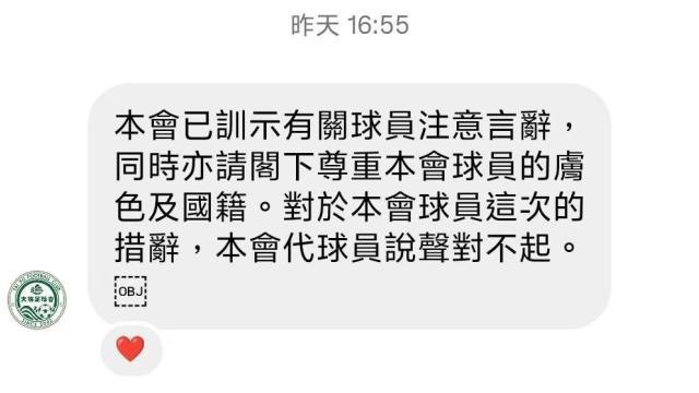 足球大埔外援涉嫌种族歧视，当事人：其父亲已经道歉，我的表达也欠妥五洲1 评10-11 17:49