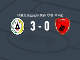 斯莱曼3-0大胜望加锡，田中宏武双响，福尔纳扎里建功
