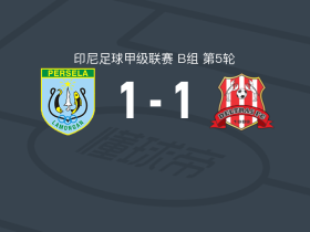 帕森拉1-1德尔特雷斯，儒尼尼奥首开记录，艾哈迈德-德维扳平比分