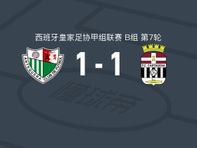 安特克拉1-1卡塔赫纳，阿德里亚-赫内首开记录，纳乔-马丁内斯扳平