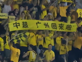 广州豹3-1逆转赣联提前四轮夺冠&冲超，卡马拉双响，侯煜建功