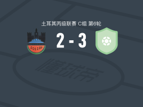 克勒克卡莱3-2迪亚巴克尔体育，Christopher Kröhn梅开二度，Enes Yetim破门