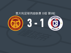 拉文纳3-1诺沃坎波巴索，滕科朗建功，Matteo Maggio破门