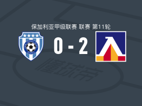 索菲亚列夫斯基2-0瓦尔纳黑海，穆巴里克破门，雷纳尔多锦上添花