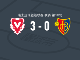 瓦杜兹3-0大胜巴塞尔，马塞尔-蒙斯贝格尔梅开二度，达利皮1传1射
