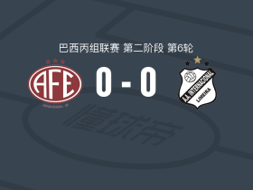 费罗维亚里亚0-0利梅拉国际，平分秋色