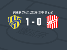 亚特兰大竞技1-0图库曼圣马丁，奥斯塔丘克制胜球