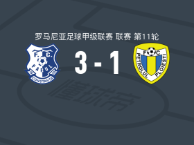康斯坦察灯塔3-1佩特罗鲁，勒兹万-马林钱建功，阿赫林维破门