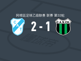 坦珀利2-1新芝加哥竞技，卢卡斯-里查特破门，涅托建功