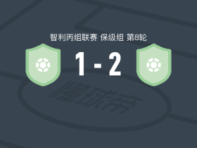 施维格2-1逆转贝拉斯克斯将军