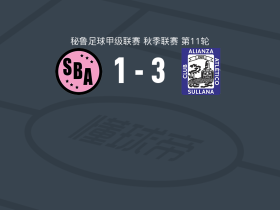 联盟竞技3-1逆转体育生，德尔卡斯蒂略两球，拉里奥斯建功