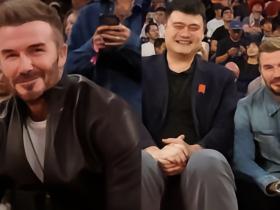 姚明现身NBA中国赛，与贝克汉姆同框