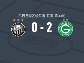戈亚斯2-0铁路工人，洛伦索破门，费利佩-克莱门特锦上添花