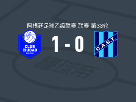 博利瓦尔1-0圣特尔莫，卡拉瓦略绝杀