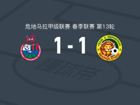 穆尼斯帕尔1-1马奎恩斯，班特斯打破僵局，卡洛斯-桑托斯扳平比分