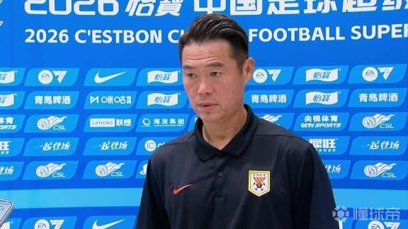 宿茂臻：马德鲁加在队医帮助下训练，能否出场需要看训练情况