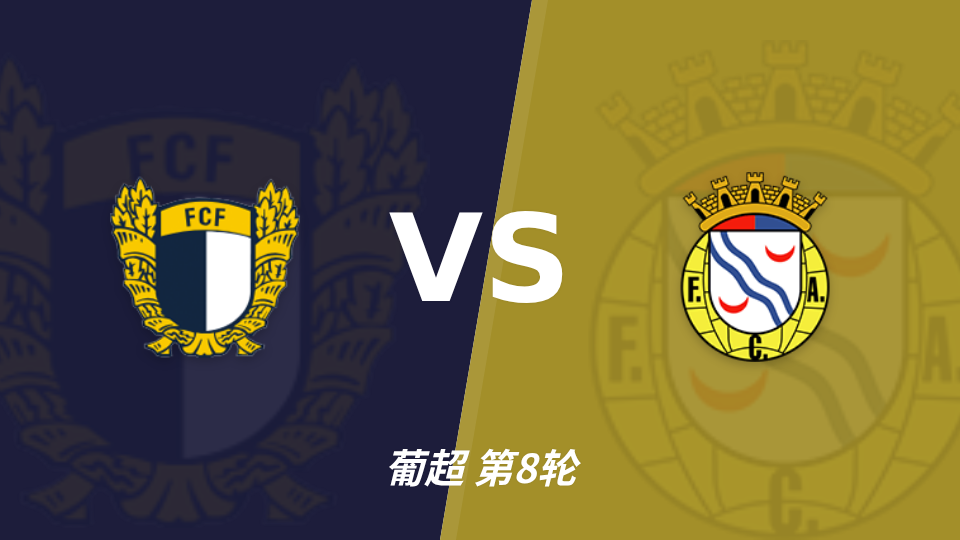 法马利康 vs 阿维卡 对阵海报