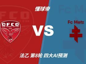 四大AI预测第戎vs梅斯：两家看好客胜，两家倾向平局