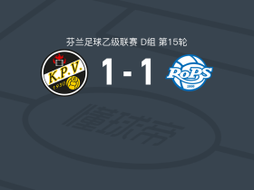 KPV科高拉1-1罗瓦涅米，Pietro Kytölaakso破僵，罗伊哈救主