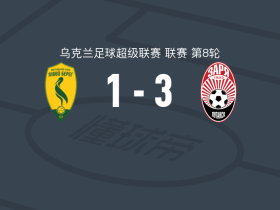 索尔亚3-1利维贝雷，戈尔巴奇破门，阿尔乔姆-马切柳克建功