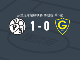 瓦萨1-0格尼斯坦，泽维尔-奥迪安博助球队取胜