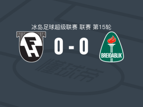 哈夫纳夫约杜尔0-0科帕沃于尔光明，秋色平分