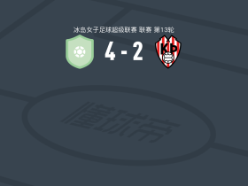 尼哈德维克格连戴域克女足4-2逆转特罗图尔雷克雅未克，武什卡内帽子戏法，katrin hildur snorradott
