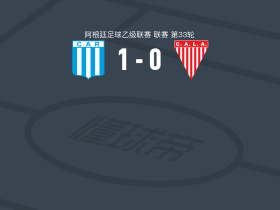 科尔多瓦竞技1-0洛斯安第斯，阿兰-奥利尼克一击制胜