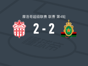 阿加迪尔2-2拉巴特皇家武装，阿纳斯-巴赫破门，优素福-法赫利救主