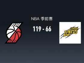 NBA战报：开拓者119-66狂胜伦敦雄狮，斯科特-亨德森14+3