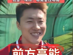 冬奥冠军王心迪东北超首训：愿做一块砖，哪里需要就往哪里搬