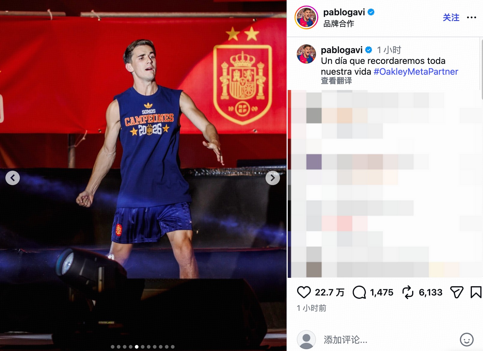 加维晒夺冠庆典照片：我们将终生铭记这一天