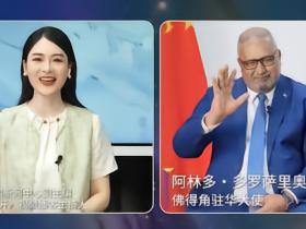 佛得角驻华大使：在佛得角国内踢球的球员，大多无法全职踢球
