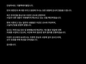 网友称李刚仁唆使韩国96三人组退队，经纪公司发布声明辟谣