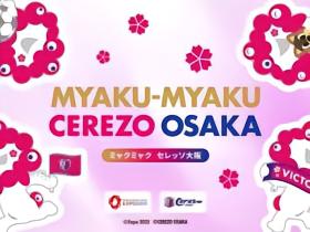 日媒：大阪樱花再联名脉脉推周边