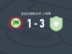 乔塔格拉姆城3-1逆转拉马特贡MFS，伊克巴尔梅开二度，肯塔-原破门