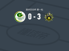 海德堡联3-0大胜坎伯兰联，亨伯特建功，尼古拉斯-杜瓦蒂破门