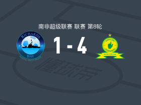 马梅洛迪日落4-1大胜理查兹湾FC，雷内尔斯梅开二度，巴萨迪安破门