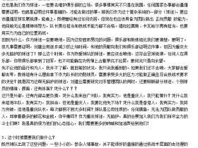 技术贴！关于为什么一定要喷向余望