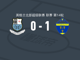 沃灵顿1-0班巴布利治，卡勒姆-爱德华兹助球队取胜