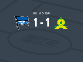 柏林赫塔1-1马梅洛迪日落，莱昂-延森打破僵局，Akhanyile Norawana扳平