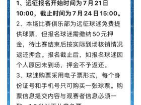 友好跨圈，才发现你们远征球票70