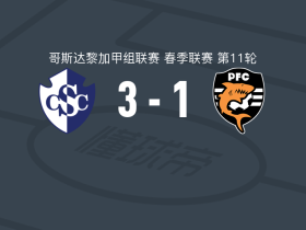 卡塔基内斯3-1普塔雷纳斯