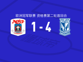 波兹南莱赫4-1大胜奥胡斯，沃莱马克梅开二度，耶格贝破门