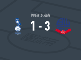 博尔顿3-1奥德汉姆，鲁本-罗德里格斯双响，约翰-麦卡蒂破门